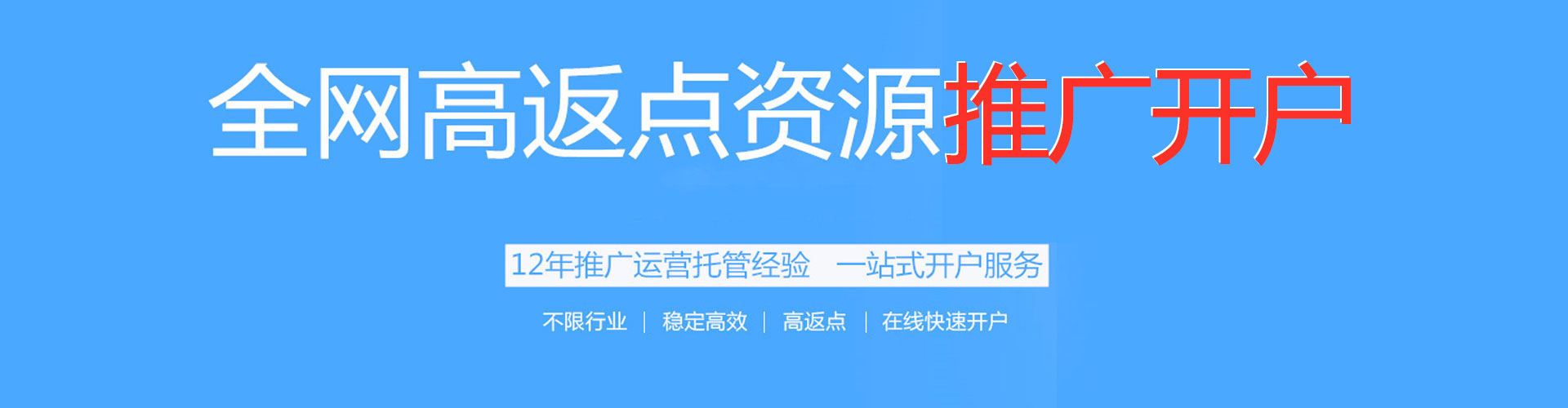 东风信息流开户